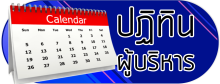 calendarboss